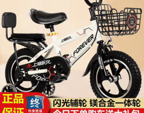 转卖永久儿童自行车男孩3-6-4-8-10...