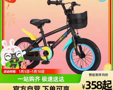 转卖【林依轮推荐】永久儿童自行车3-6-9...