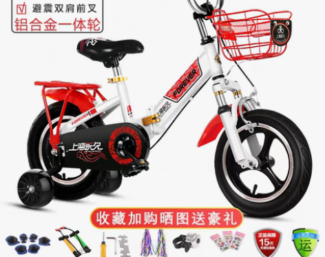 转卖永久儿童自行车男孩女孩可折叠单车脚踏车...