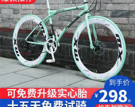 转卖变速死飞自行车实心胎活飞碟刹公路赛车手...