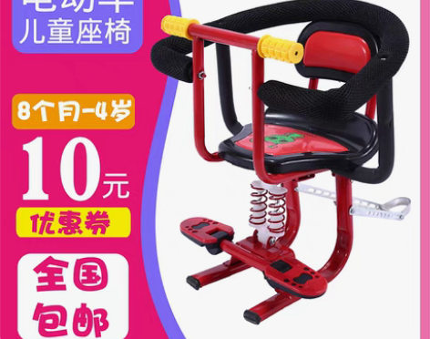 转卖邦得利 儿童座椅 感兴趣的话点“我想要...