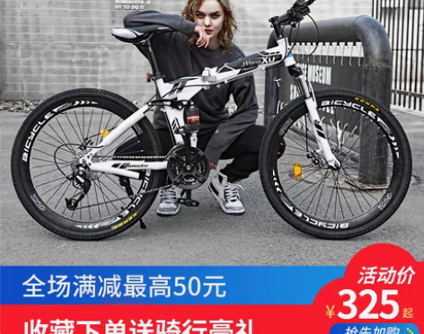 转卖山地折叠越野自行车24/26寸双减震一...