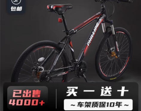 转卖菲利普山地自行车男山地车越野变速轻便女...