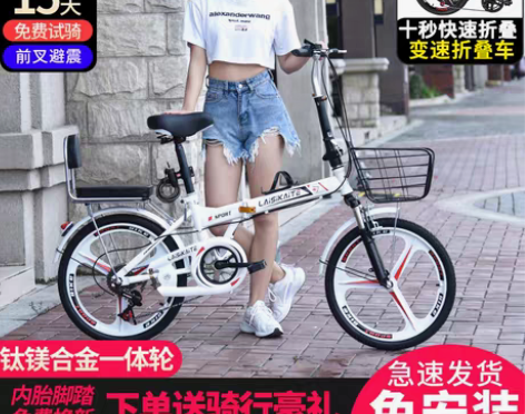 转卖新款折叠自行车超轻变速便携轻便青少年男...