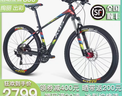 转卖【欢聚价】喜德盛山地车炫500山地自行...