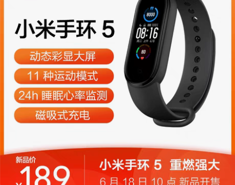 转卖小米手环5 非NFC版 配件齐全,加...