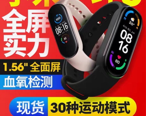 转卖小米手环4代 超级新几乎全新MIUI/...