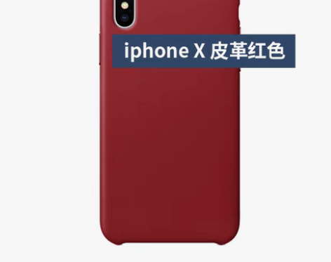 转卖苹果X官方原装皮革保护壳8plus皮革...