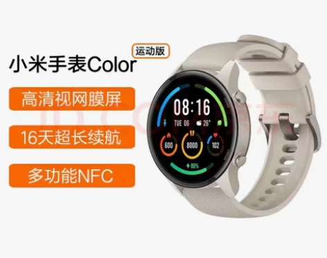 包邮小米Color运动版，象牙白 功能一切...
