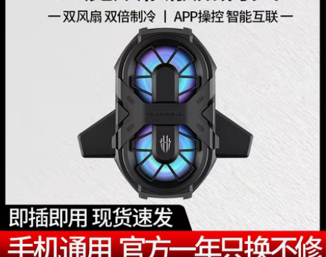 转卖【新品 直降10元】红魔双核散热背夹6...