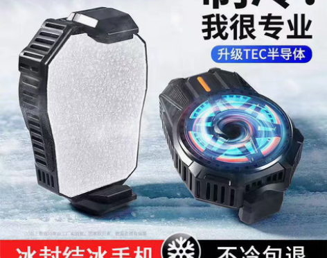 包邮半导体手机散热器冰封制冷降温神器吃鸡王...