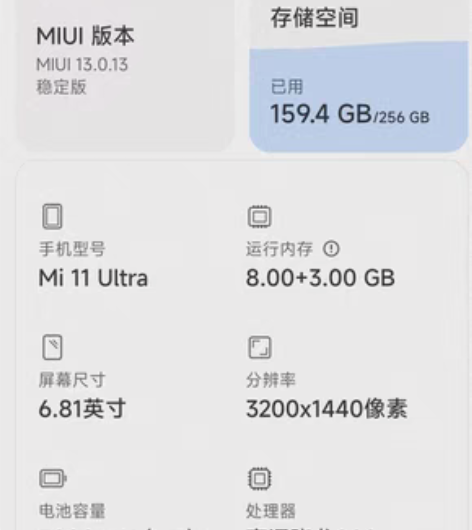 小米11 ultra,8+256,21年9...