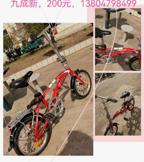 飞鸽折叠儿童自行车,九成新 感兴趣的话点“...