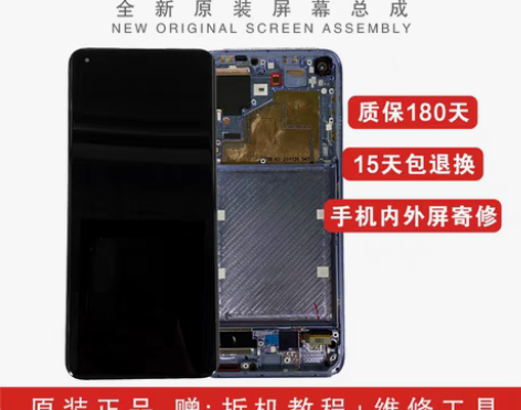 转卖小米11原装屏幕总成11青春版11Pr...