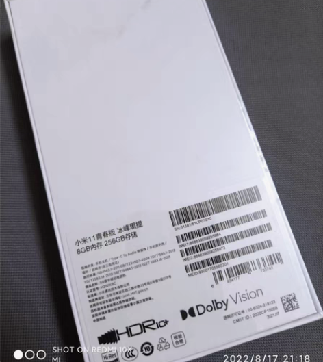 出闲置 全新小米11青春版 冰封黑 8+2...