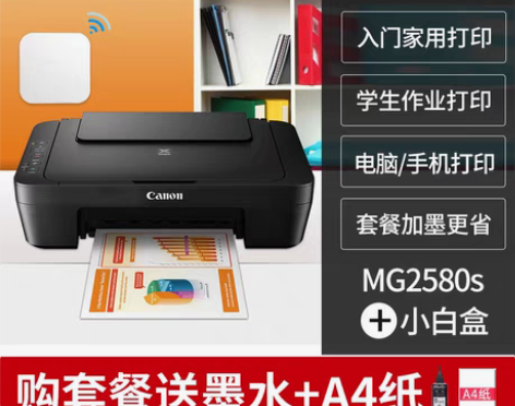 转卖佳能ts3380彩色喷墨打印机家用复印...