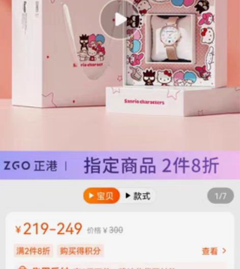 正港ZGOx凯蒂猫联名款手表女学生生日礼物...