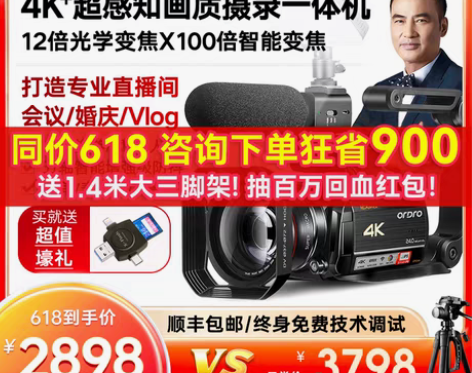转卖抖音直播 公司处理 摄像机4K高清专业...