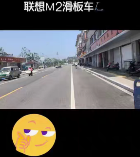 包邮联想Ｍ2滑板车 感兴趣的话点“我想要”...