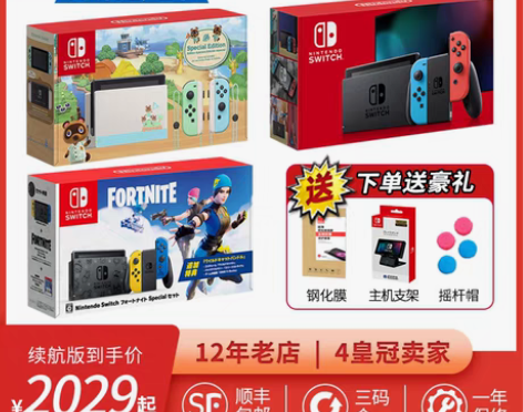 转卖出售闲置掌机家用机，日版续航马里奥限定...