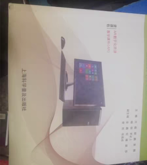 计算机组装与维修 含有AR数据化资源，数据...