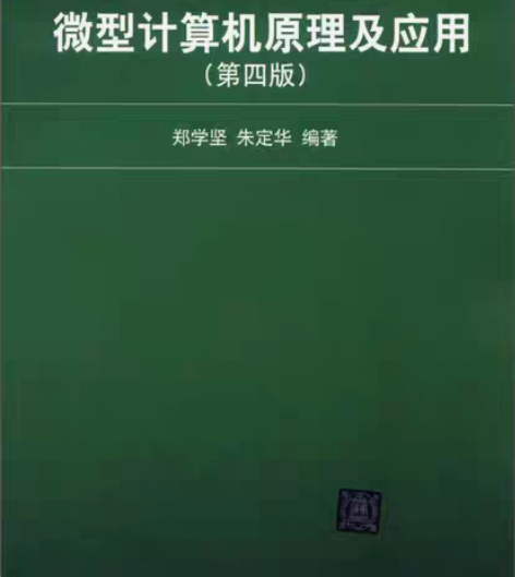 包邮新世纪计算机基础教育丛书：微型计算机原...