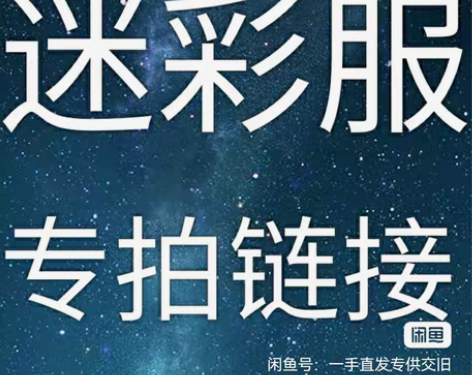 包邮二手迷彩服,结实耐磨,无破损的 感兴趣...