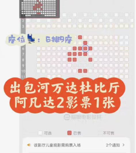 出电影票阿凡达2 原价95买的 现在刀出 ...