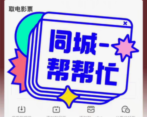 包邮#达人在线帮忙 急出1.24六安万达影...