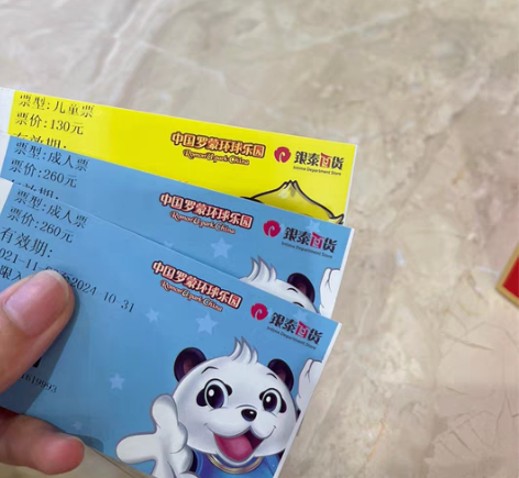 罗蒙环球乐园家庭套票，暑期明星不断哦 朱正...