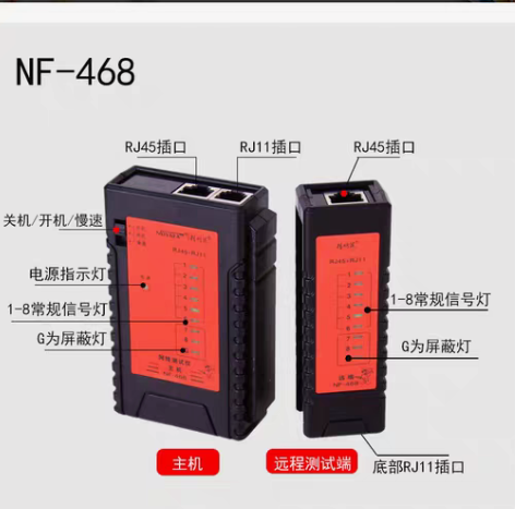 包邮全新,精明鼠NF468,对线器可检测网...