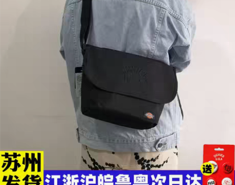 转卖帝客dickies邮差包男女死飞红色斜...