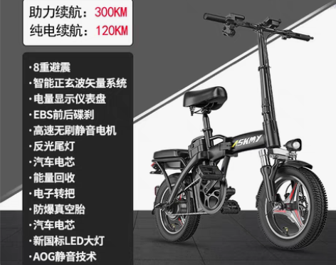 转卖德国可折叠电动自行车小型超轻便携电瓶锂...
