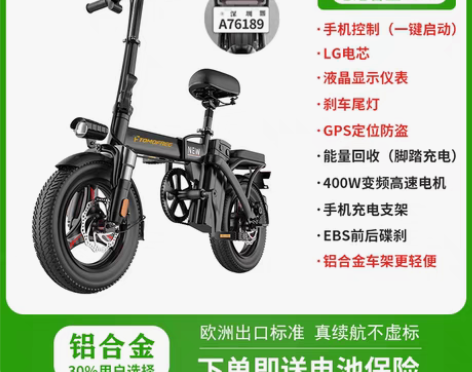 转卖Tomofree折叠电动自行车小型超轻...