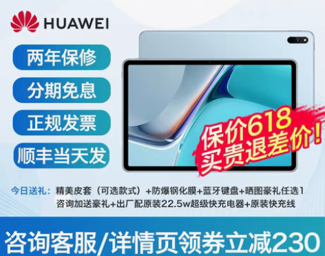 转卖【直降230】华为matepad11平...