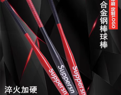 包邮加厚合金钢棒球棍车载健身棒球棒多色可选...