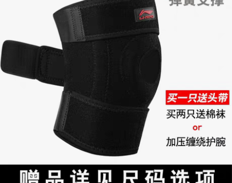转卖李宁护膝运动篮球跑步男女护具户外骑行羽...
