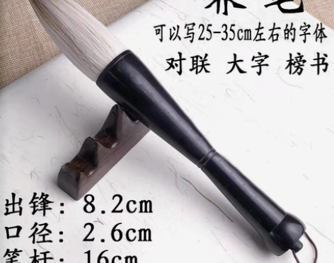 包邮斗笔毛笔可写大字买多了，转让 全国包邮...