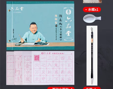 转卖练毛笔字帖水写布套装初学者练习书法楷书...