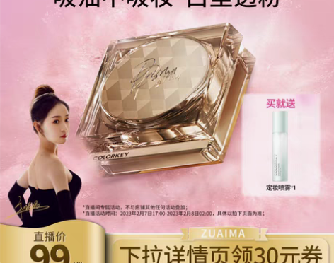 转卖【祖艾妈推荐】colorkey珂拉琪小...