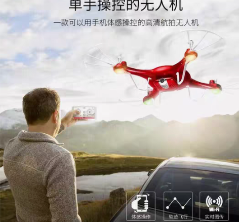 包邮SYMA司马 X5UW航拍飞行器   ...