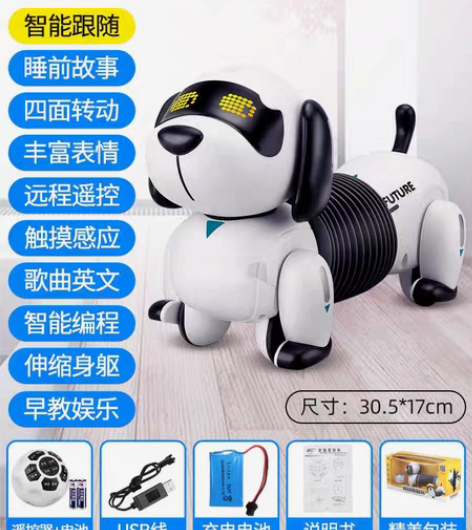 转卖【狂欢价】智能机器狗儿童玩具男孩益智电...