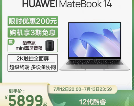 转卖【狂暑季价】【新品】华为HUAWEI ...