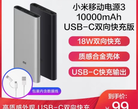 转卖95新，小米充电宝移动电源，10000...