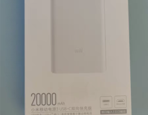 包邮全新未拆封小米移动电源3 20000A...