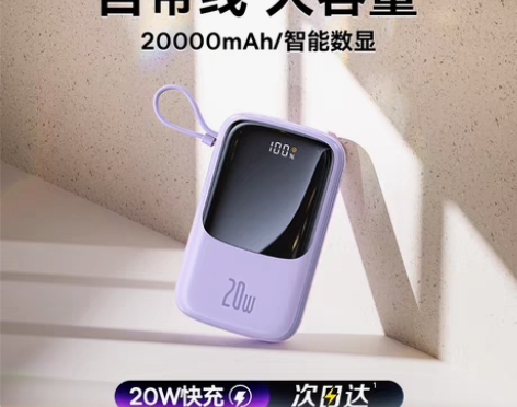 转卖【99价】倍思Q电充电宝20000毫安...