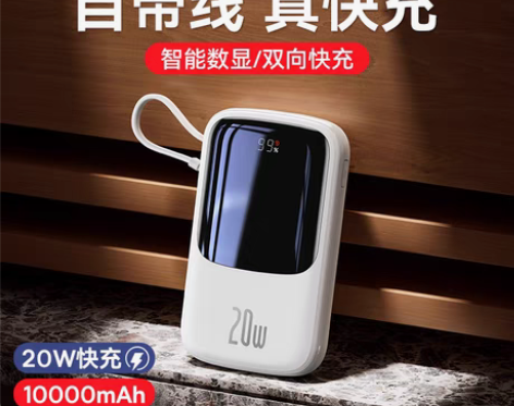 转卖倍思充电宝10000毫安22.5W自带...