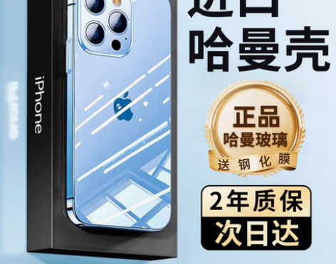 转卖品胜适用苹果14ProMax手机壳iP...