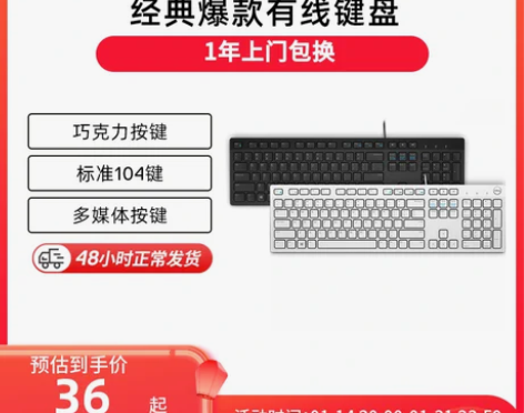 转卖Dell/戴尔有线键盘办公专用打字巧克...