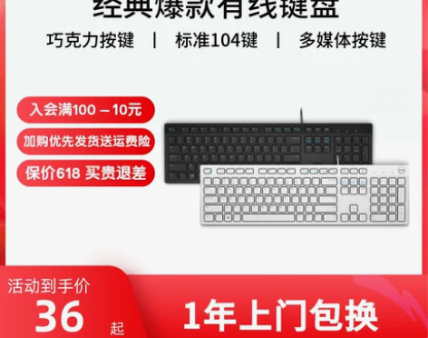 转卖Dell/戴尔电脑键盘鼠标套装有线US...